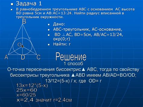 Первый способ: посредством перпендикулярных биссектрис