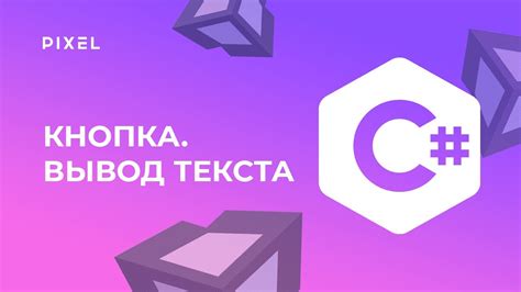 Первый способ проверить нажатие кнопки в Unity