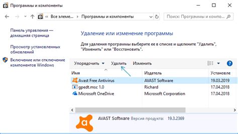 Первый способ удаления антивируса Avast: с помощью Панели управления