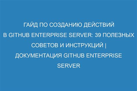 Первый шаг: Выбор полезных советов и инструкций