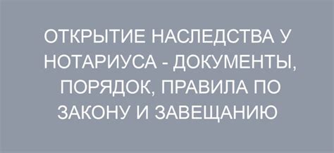 Первый шаг: Определение наследства