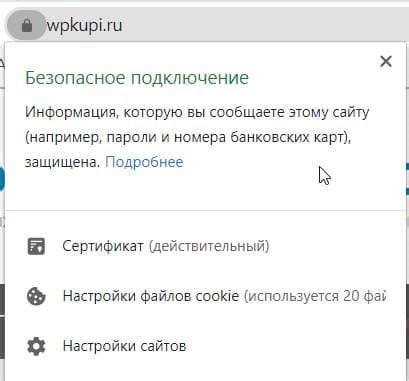 Переадресация HTTP-сайта на HTTPS