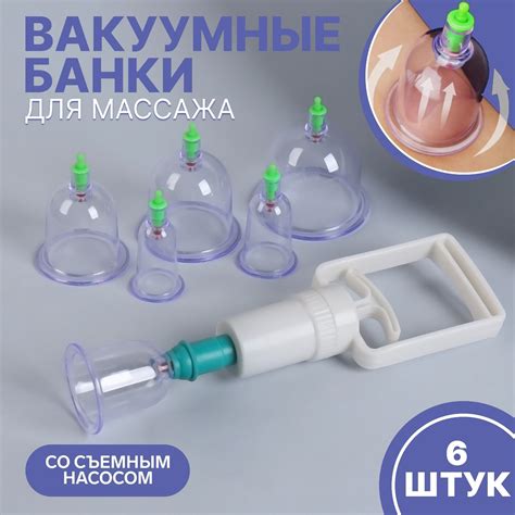 Переваги вакуумных банок