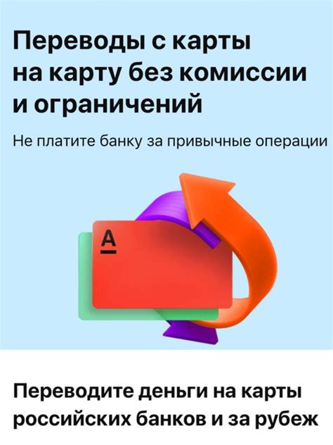 Переводы на любые карты