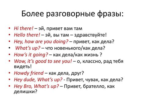 Перевод "молодежных" фраз на английский