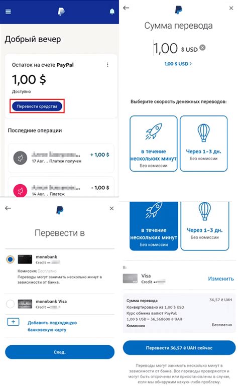 Перевод денег с PayPal на PayPal: полезные советы и рекомендации