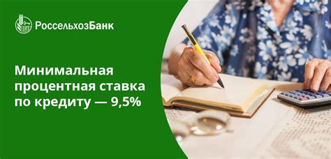 Перевод пенсии в Россельхозбанк: возможно ли это?