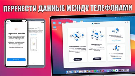 Передача данных на новый iPhone