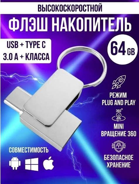 Передача данных через Bluetooth флеш-накопитель