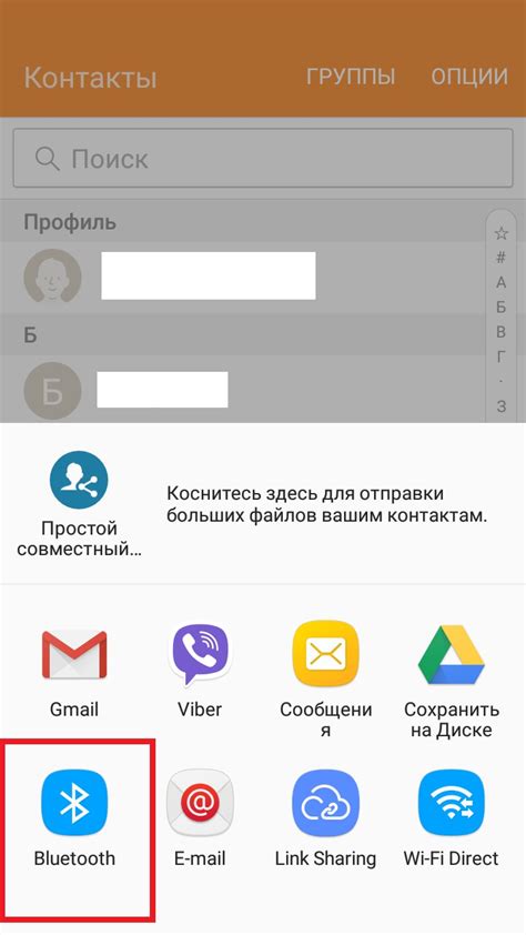 Передача на другое устройство через Bluetooth