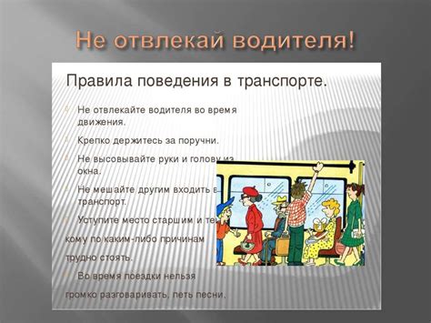 Передвижение на железнодорожном транспорте: правила и обязанности пассажиров