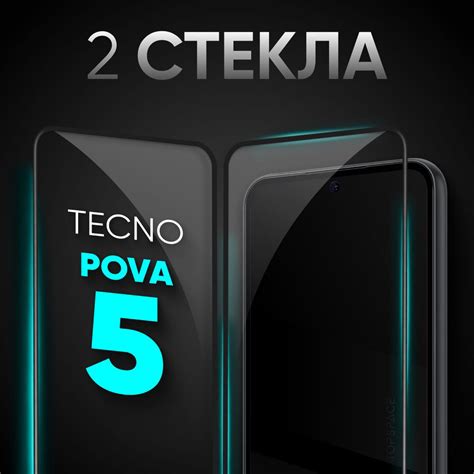 Перезагрузка Техно Пова 2