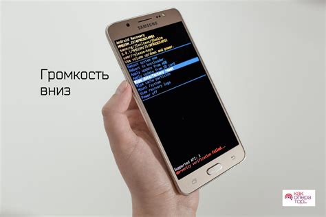 Перезагрузка смартфона Samsung с помощью комбинации аппаратных кнопок