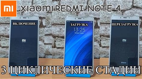 Перезагрузка телефона Redmi Note 4: подготовка к процессу