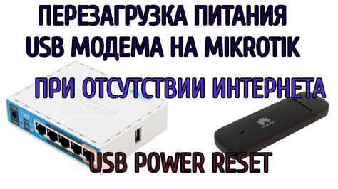 Перезагрузка PSP через USB-кабель