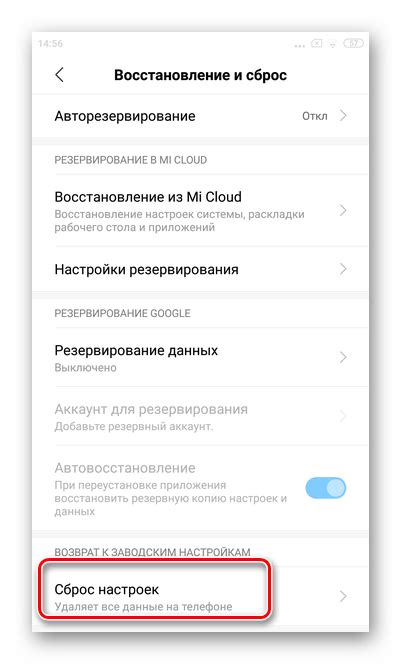 Перезапишите свой телефон или выполните сброс настроек для удаления Google Authenticator