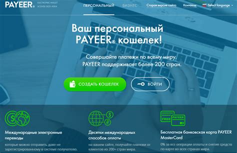 Перейдите на официальный сайт Payeer