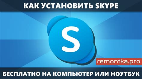 Перейдите на официальный сайт Skype.