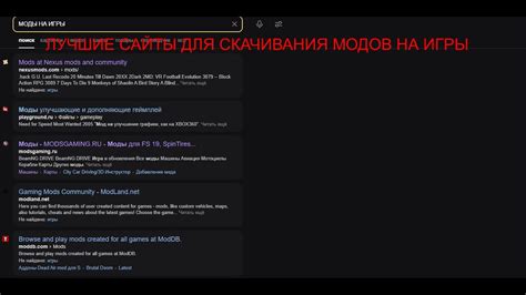 Перейдите на сайт скачивания модов