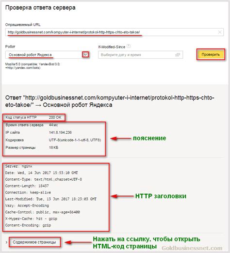 Перейдите на страницу "Проверка баланса"