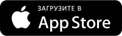 Перейти в App Store