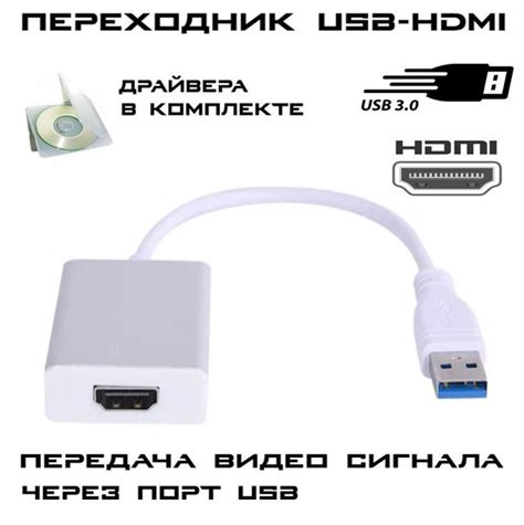 Переключение входного сигнала на порт USB