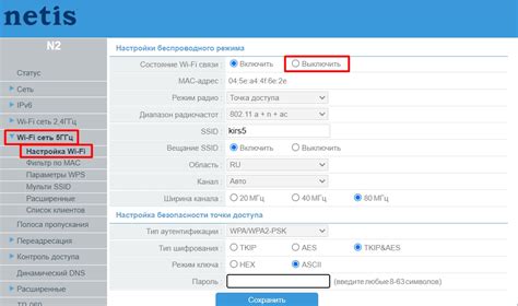 Переключение на 5 ГГц частоту