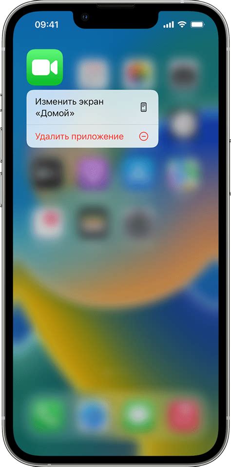 Перемещение иконки приложения на экране iPhone