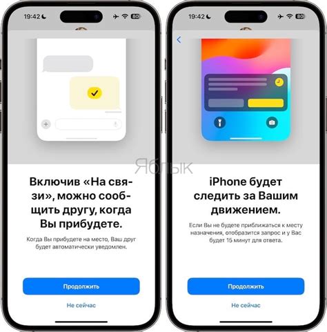 Перемещение установщика на iOS-устройство