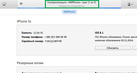 Перенос данных на iPhone 3GS