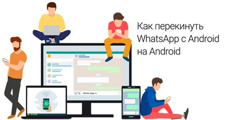 Перенос закладок и истории с Android на новый iPhone: шаг за шагом