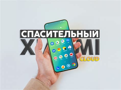 Перенос и восстановление данных с помощью Google Drive