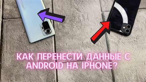 Перенос контактов и календарей с iPhone на Redmi 9A