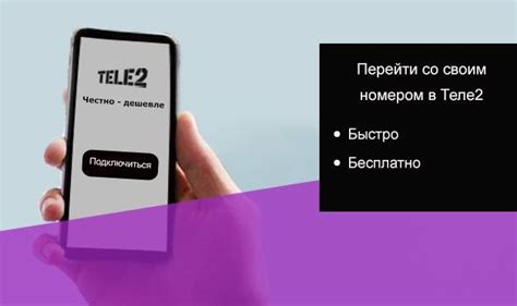 Перенос номера с Йоты на Теле2