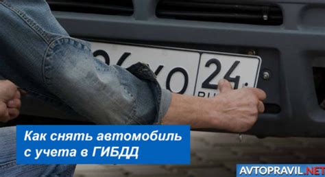 Переоформление автомобиля без ОСАГО