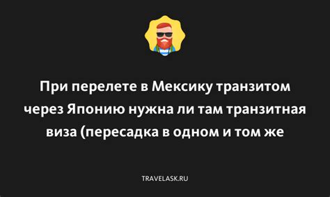 Пересадка в Милане: требуется ли виза?