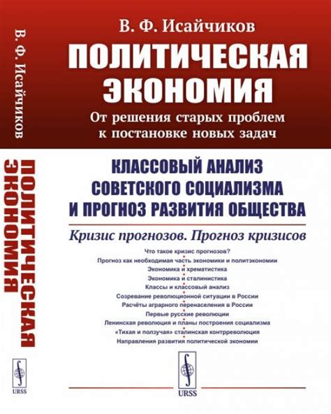 Пересмотрение старых проблем и установление новых правил