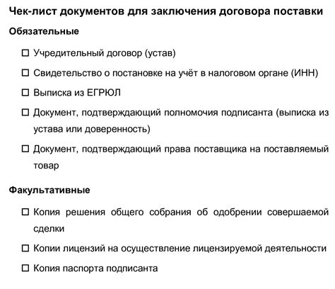 Перечень документов для подтверждения права на льготу