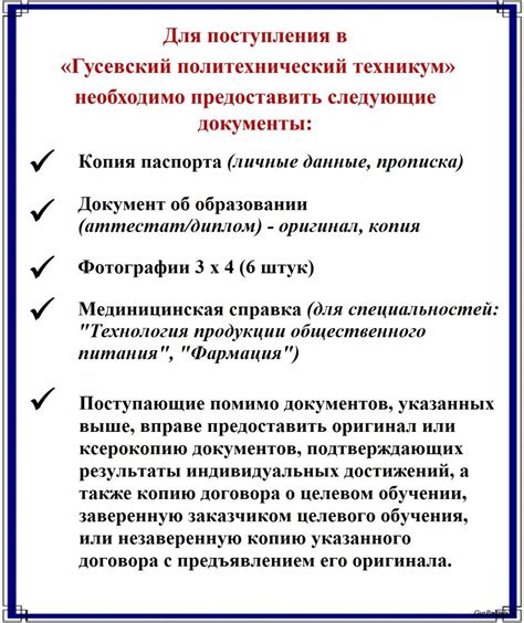 Перечень документов для поступления в МАИ