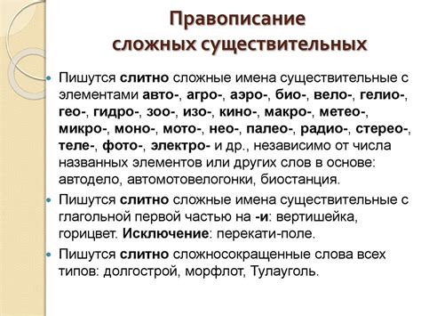 Перечисление существительных и прилагательных