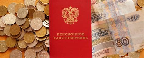 Период выплаты пенсии