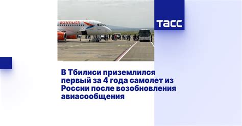 Перспективы возобновления авиасообщения на юге России