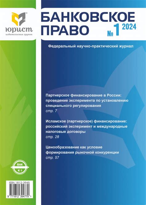 Перспективы денежной системы России: вызовы и возможности