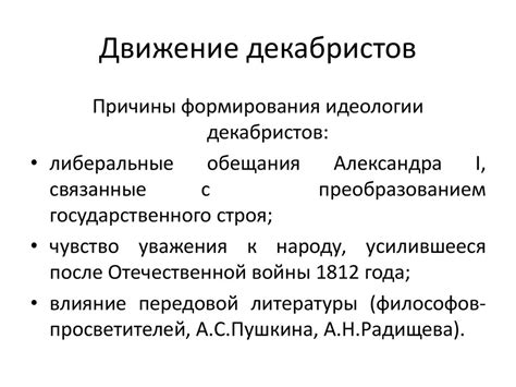 Перспективы развития государственной идеологии в России