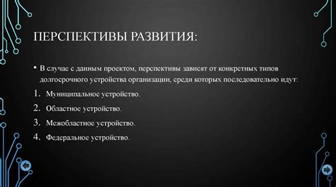 Перспективы развития контроля габаритно-весовых