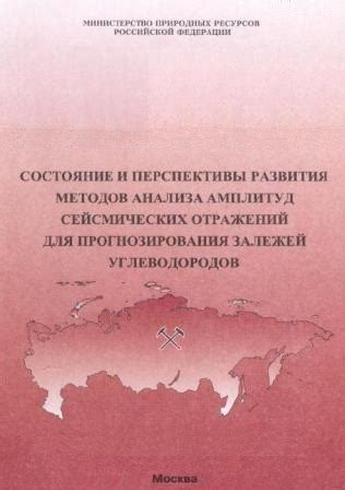 Перспективы развития методов определения изомеров