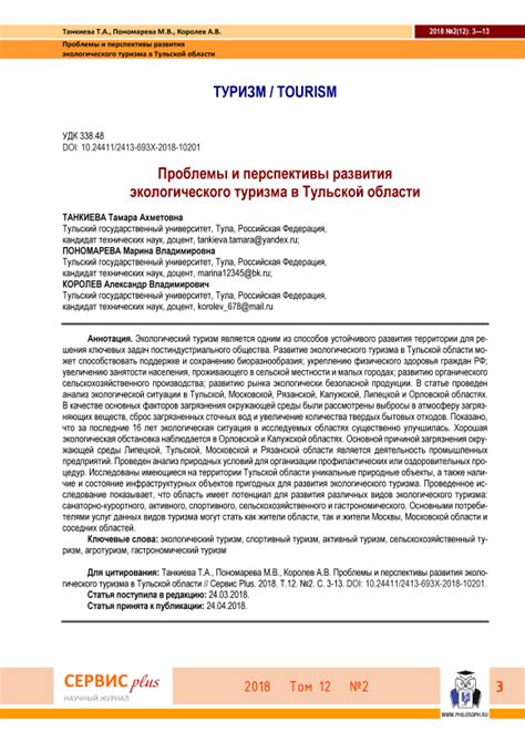 Перспективы развития опятоводства в Тульской области