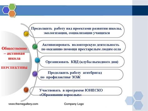 Перспективы развития русских школ