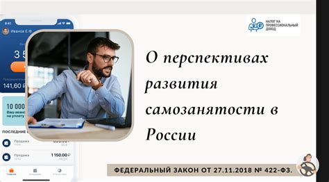 Перспективы развития самозанятости и их влияние на формирование пенсии