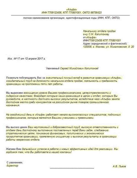 Печать на благодарственном письме - нужно ли?